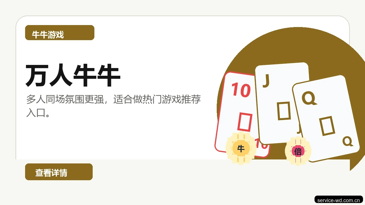 万人牛牛游戏画面